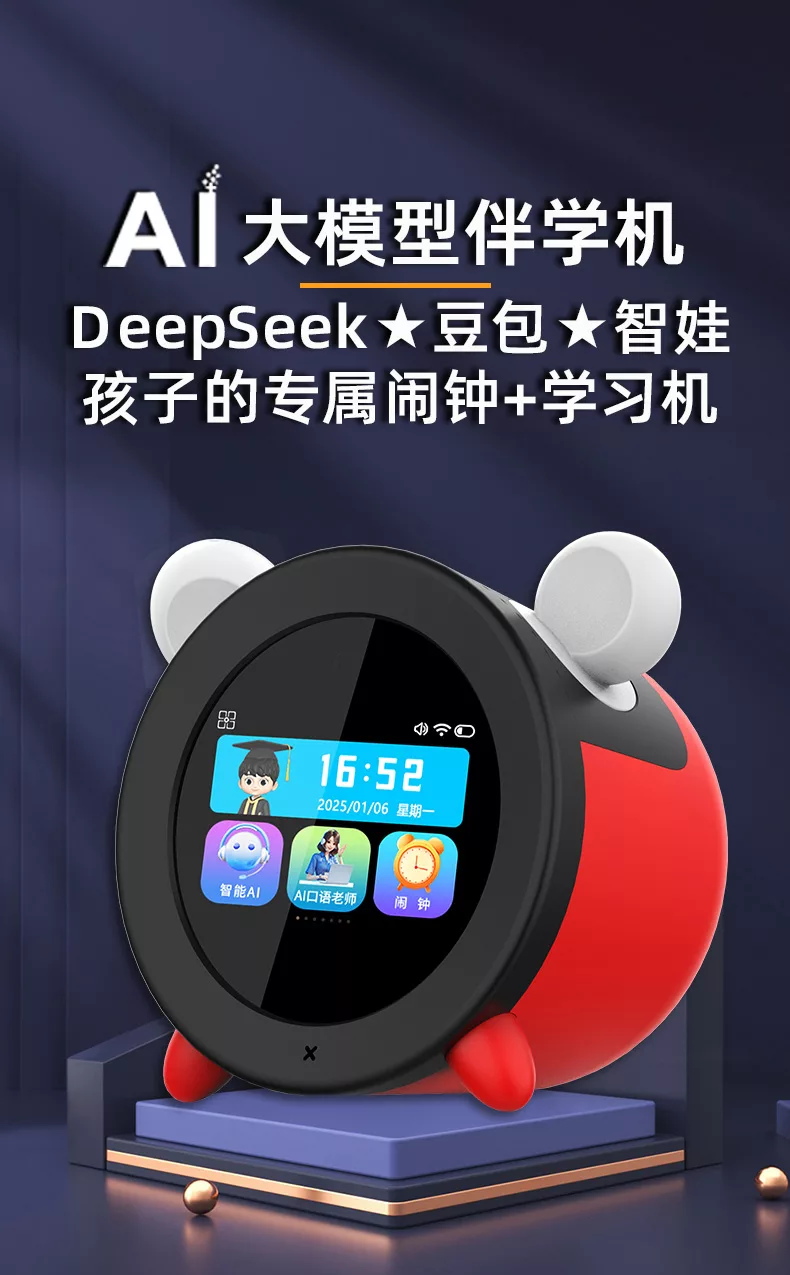 Cony伴学机学习闹钟