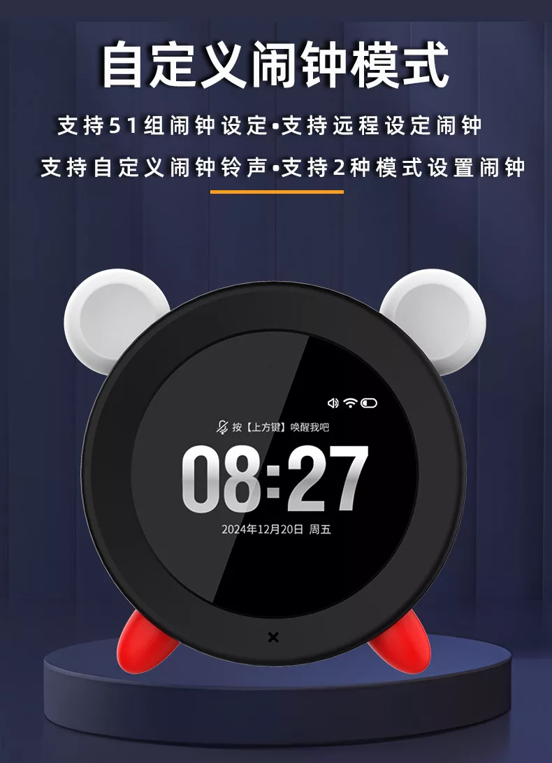 Cony伴学机学习闹钟