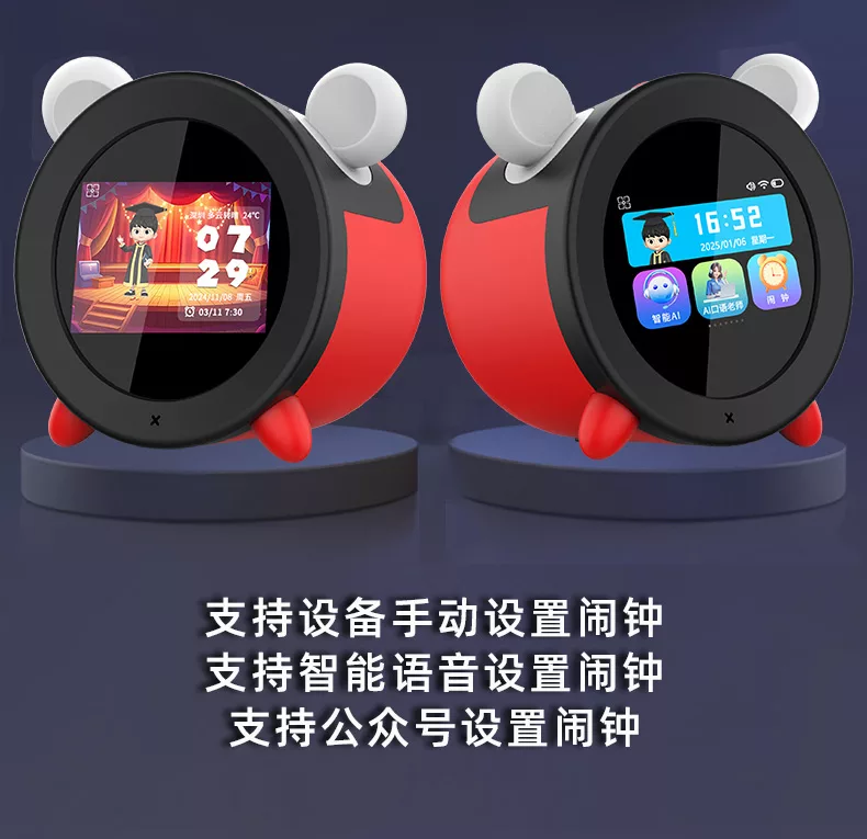 Cony伴学机学习闹钟