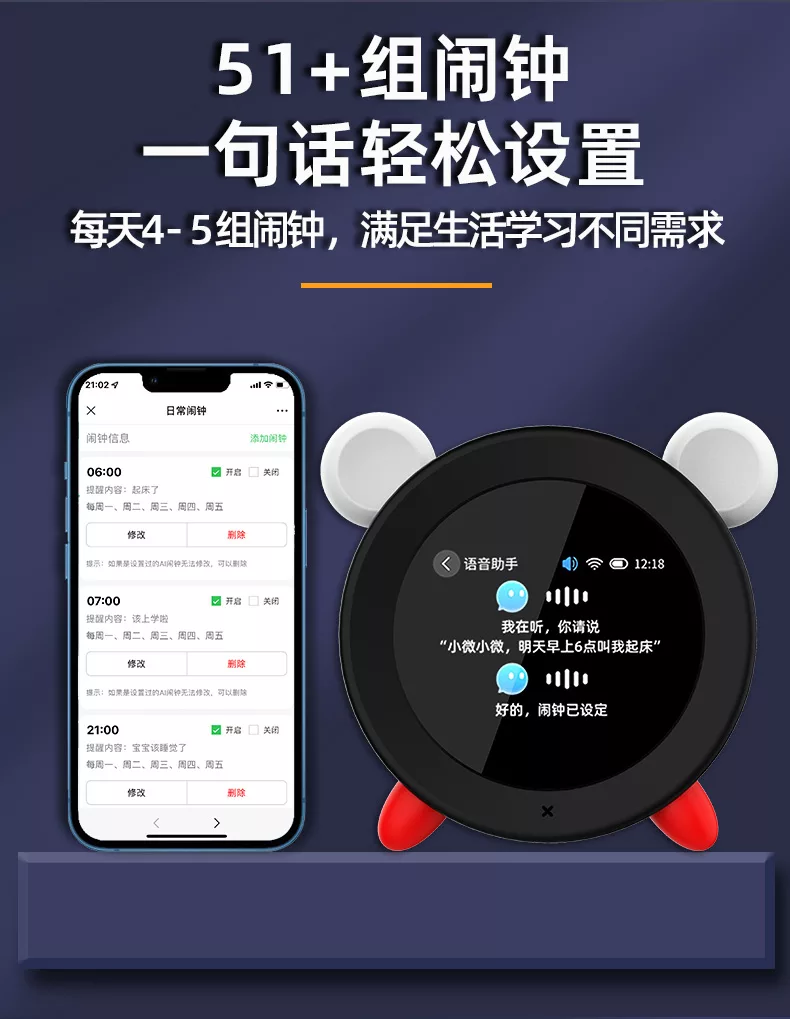 Cony伴学机学习闹钟