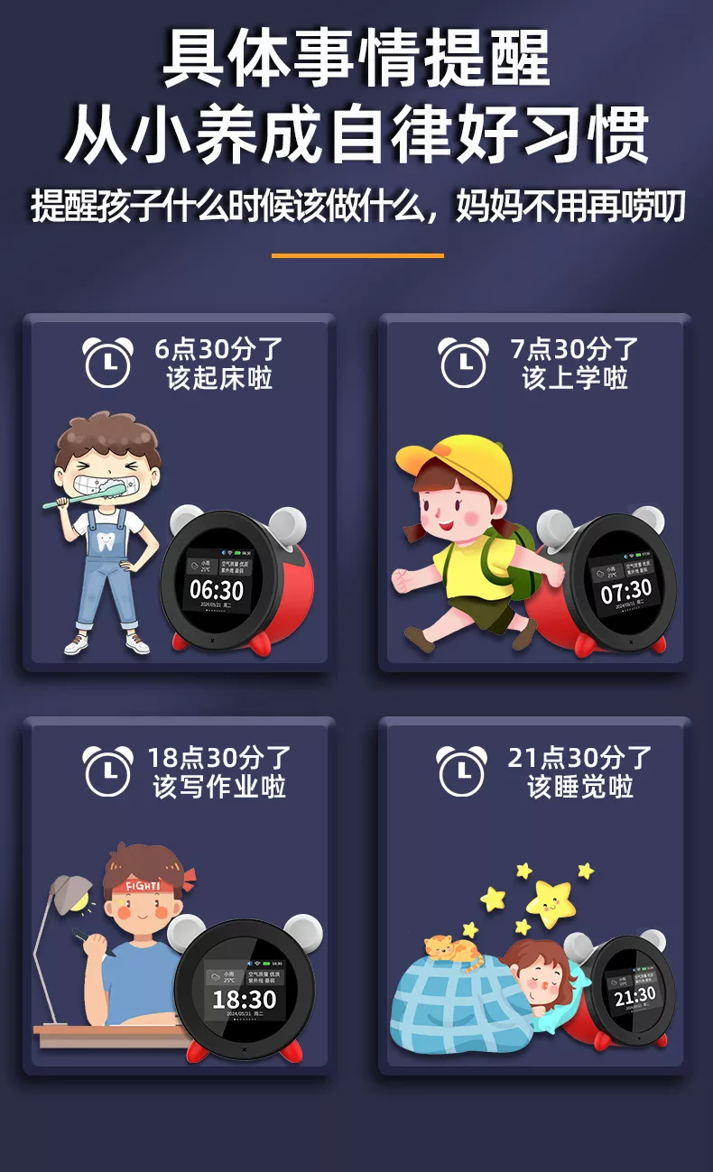 Cony伴学机学习闹钟