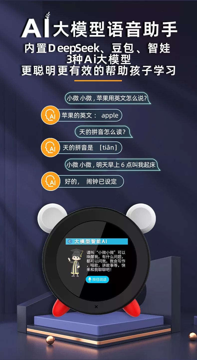 Cony伴学机学习闹钟