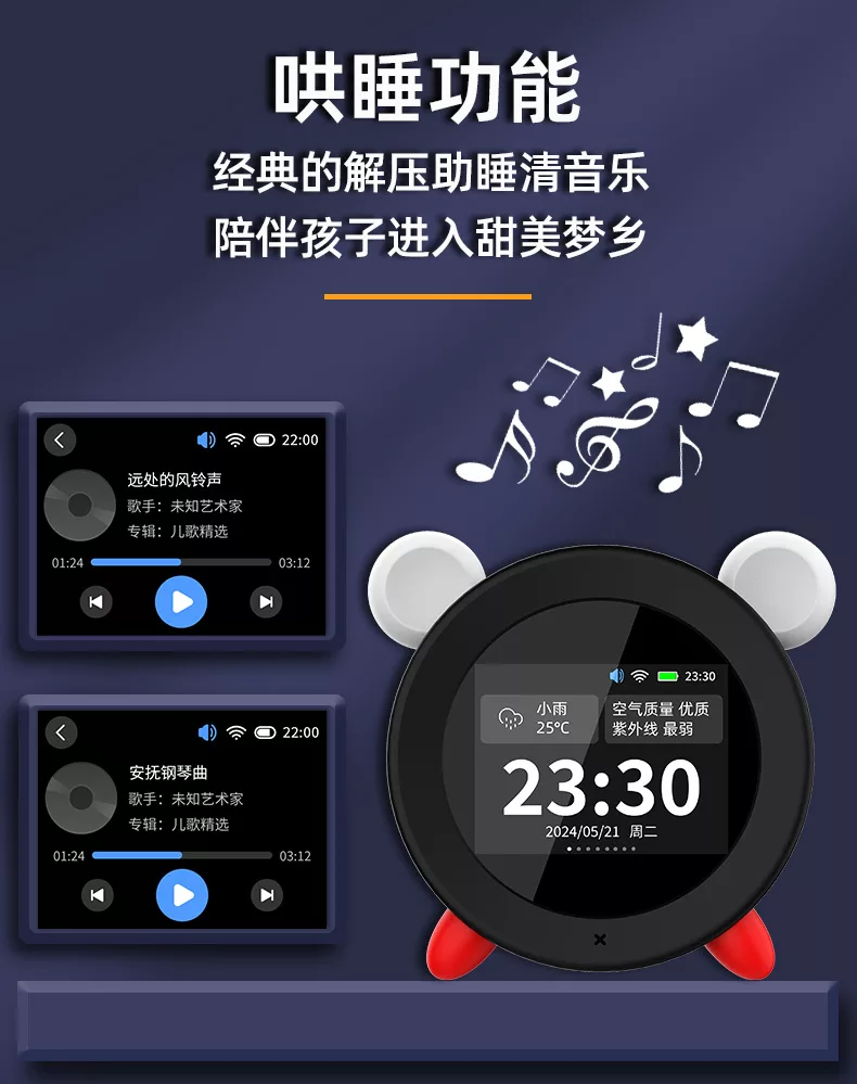 Cony伴学机学习闹钟