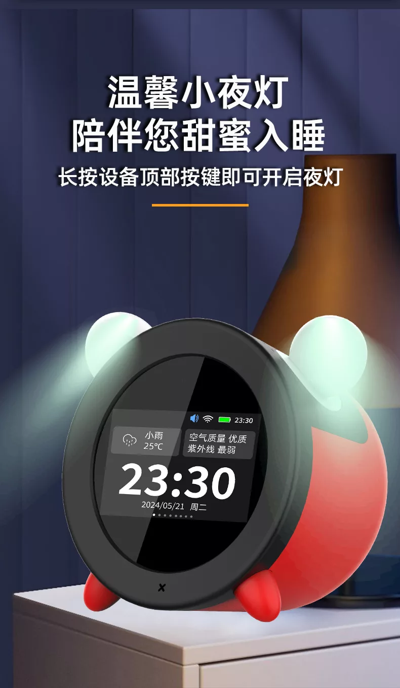 Cony伴学机学习闹钟