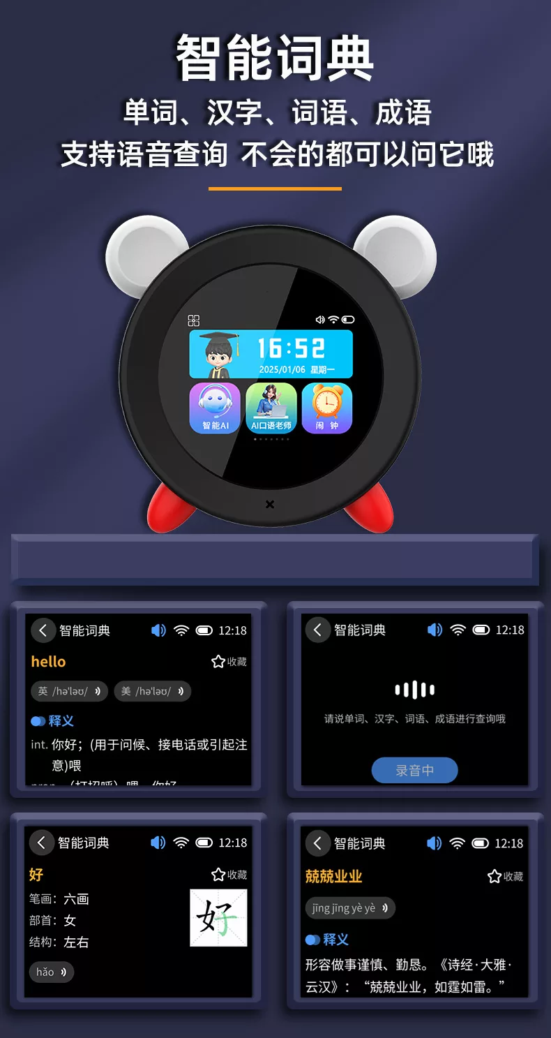 Cony伴学机学习闹钟