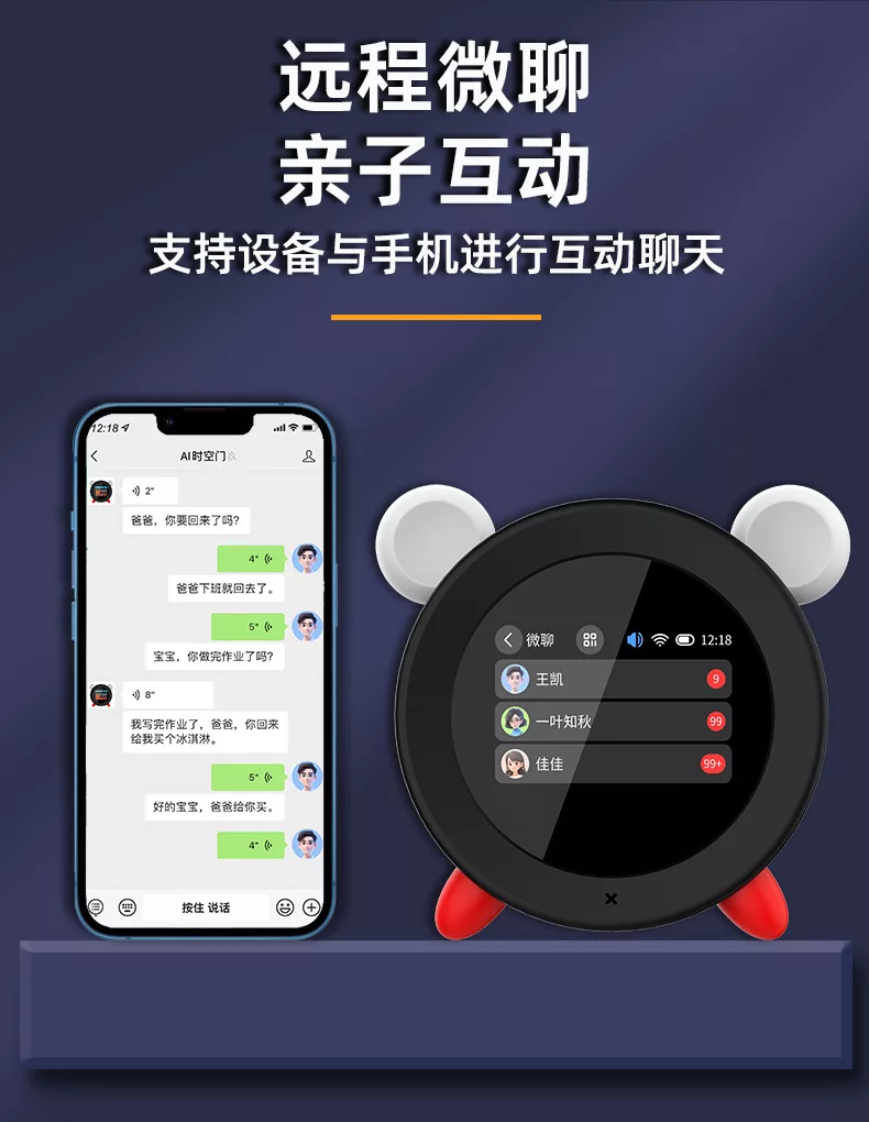 Cony伴学机学习闹钟