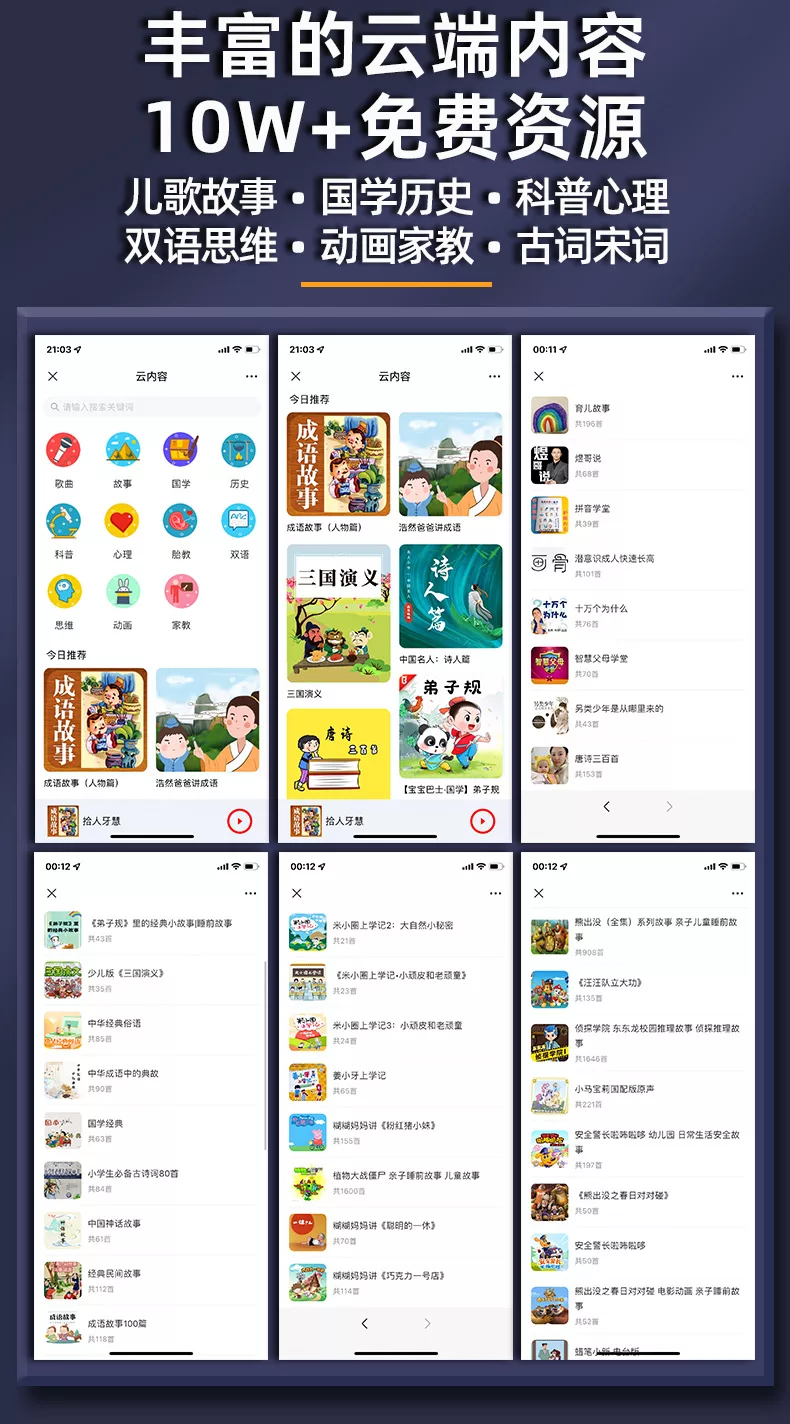Cony伴学机学习闹钟