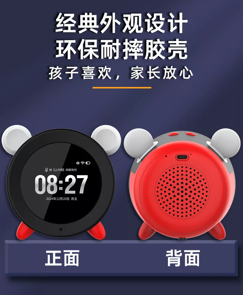 Cony伴学机学习闹钟
