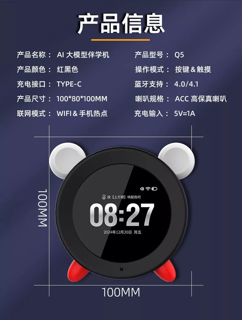 Cony伴学机学习闹钟