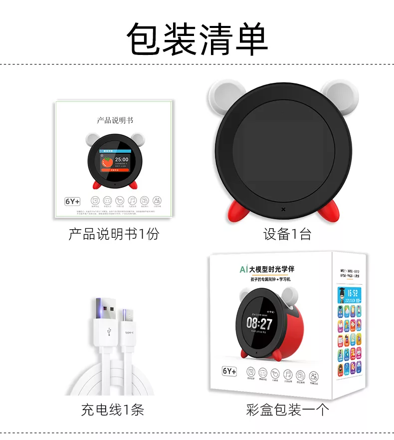 Cony伴学机学习闹钟
