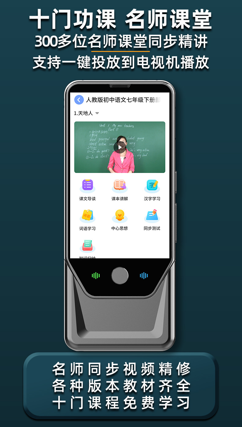 Cony学习机AI对话问答英语全科学习点读笔安卓离线4G全网通-9
