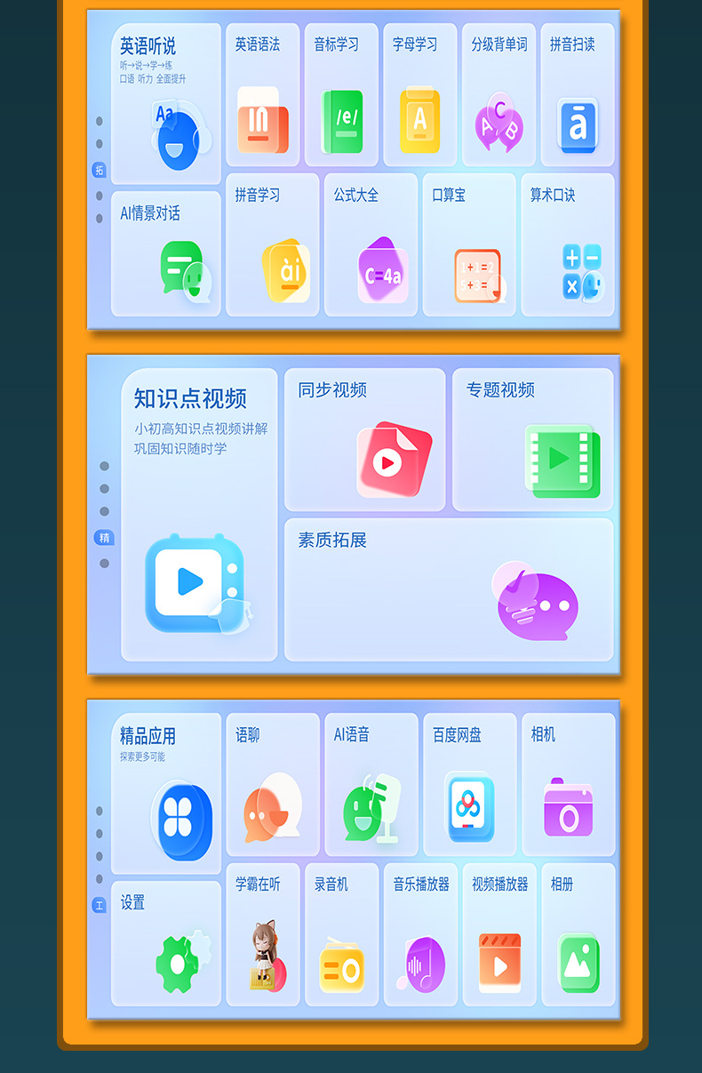 Cony学习笔大屏离线扫描点读笔 英语学习翻译 词典笔 全科学习笔-15