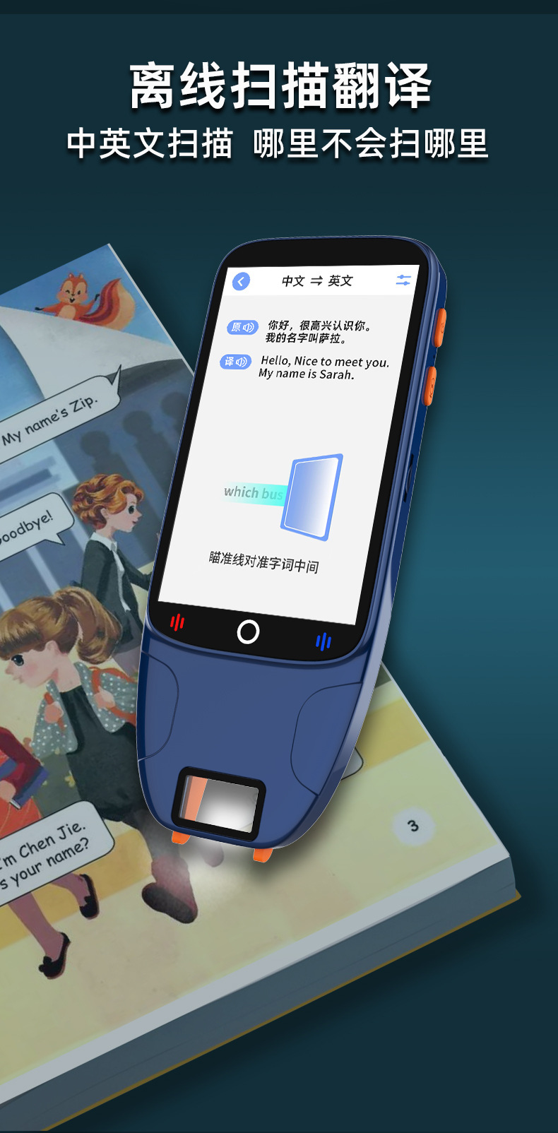 Cony学习笔大屏离线扫描点读笔 英语学习翻译 词典笔 全科学习笔-5