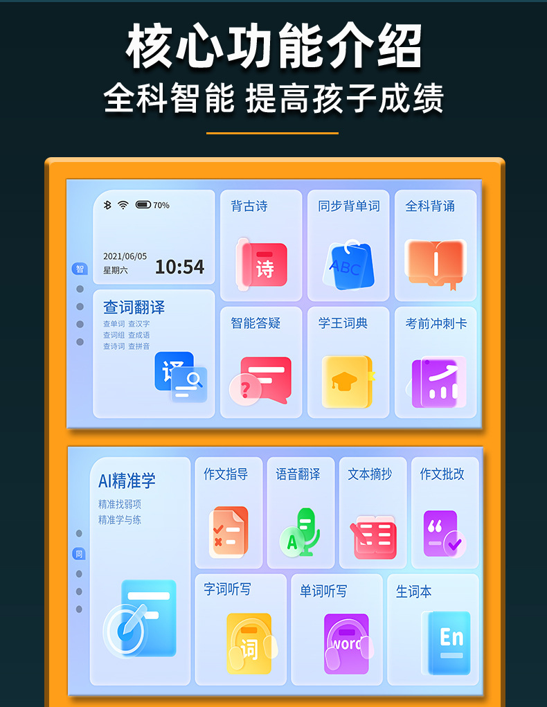 Cony学习机AI对话问答英语全科学习点读笔安卓离线4G全网通-15