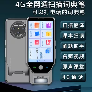 Cony学习机AI对话问答英语全科学习点读笔安卓离线4G全网通