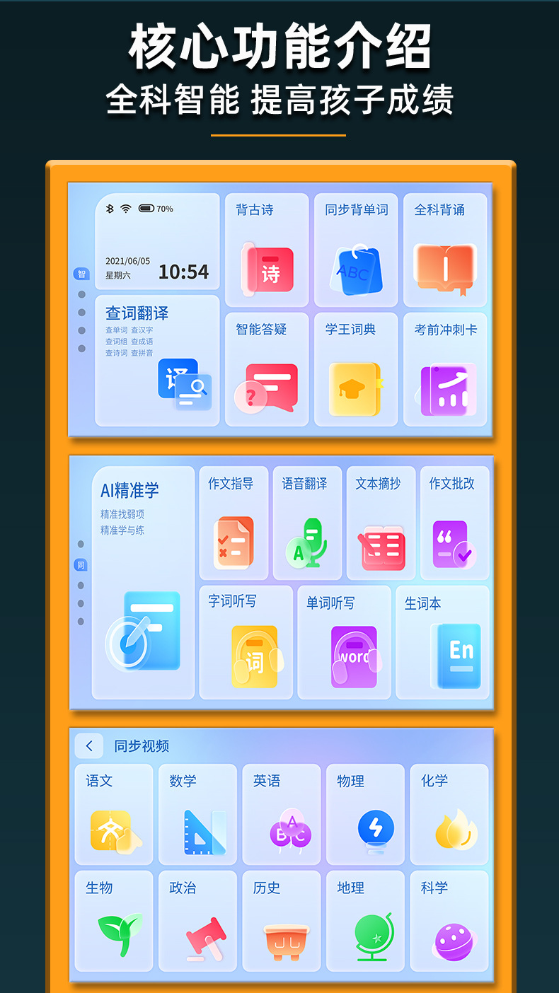 Cony学习笔大屏离线扫描点读笔 英语学习翻译 词典笔 全科学习笔-14