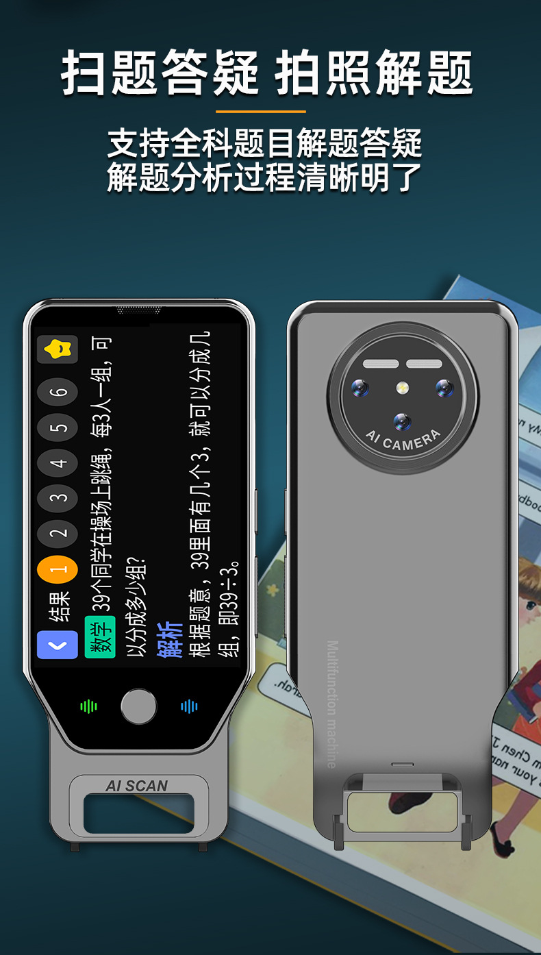 Cony学习机AI对话问答英语全科学习点读笔安卓离线4G全网通-6