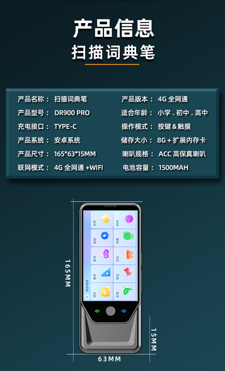 Cony学习机AI对话问答英语全科学习点读笔安卓离线4G全网通-19