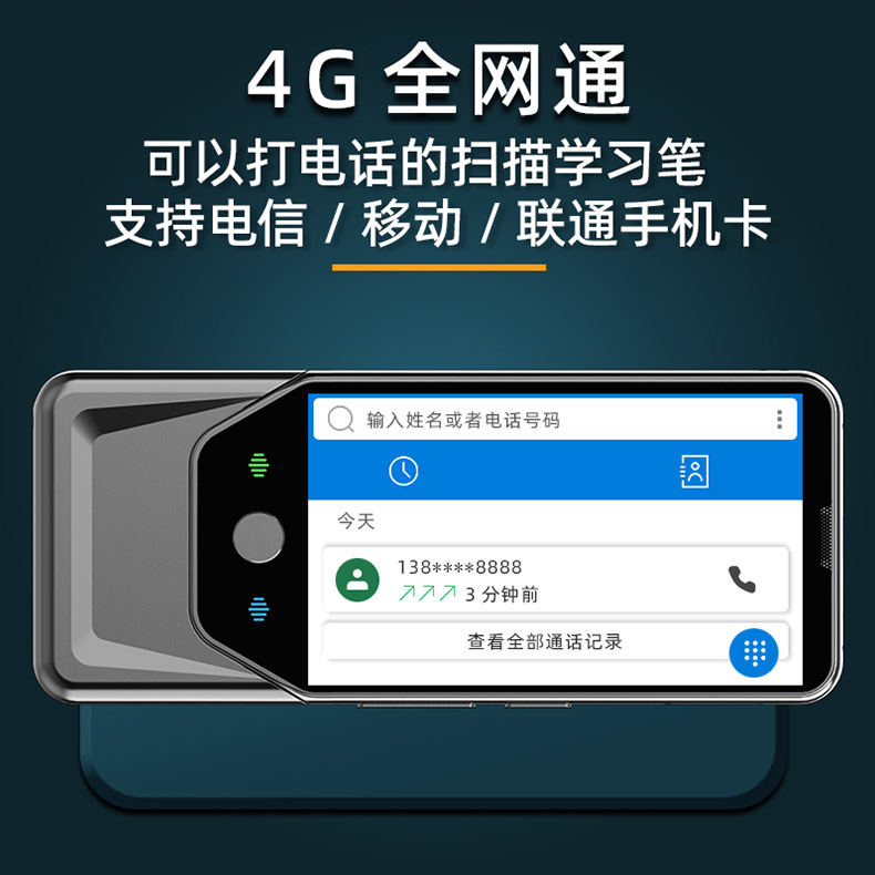 Cony学习机AI对话问答英语全科学习点读笔安卓离线4G全网通-13