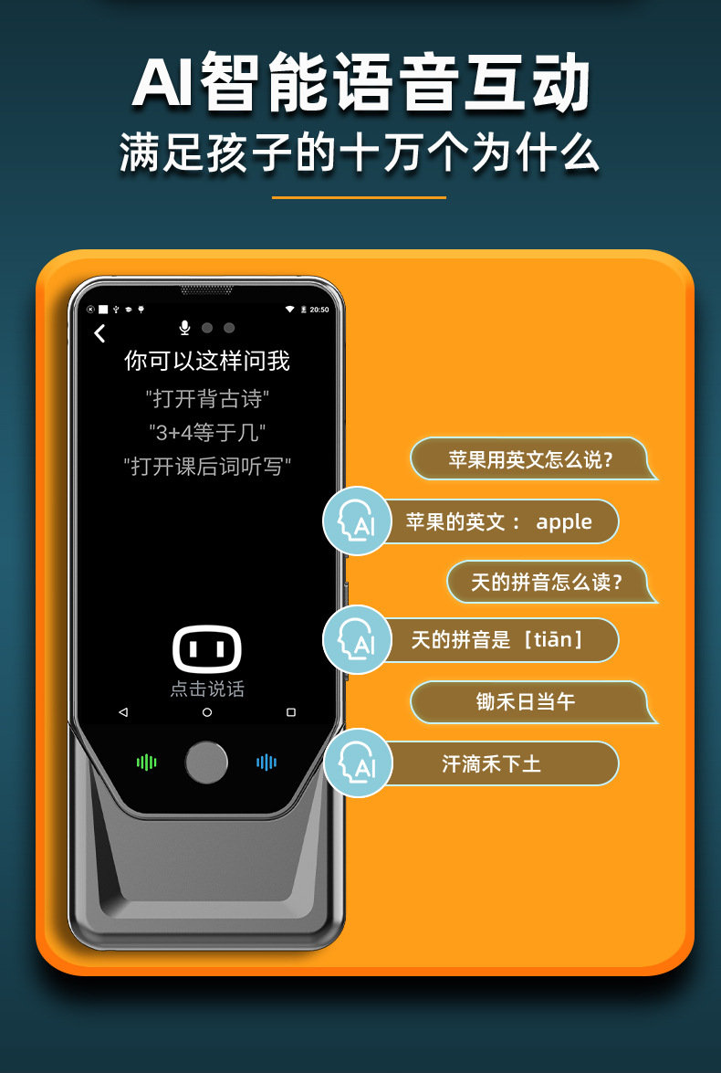 Cony学习机AI对话问答英语全科学习点读笔安卓离线4G全网通-12