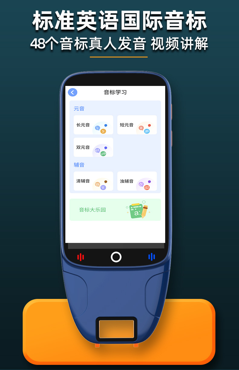 Cony学习笔大屏离线扫描点读笔 英语学习翻译 词典笔 全科学习笔-11