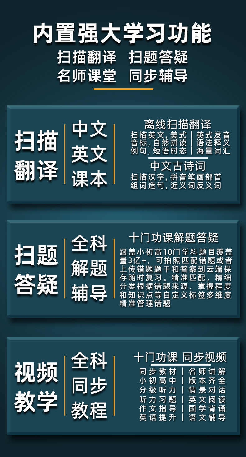 Cony学习机AI对话问答英语全科学习点读笔安卓离线4G全网通-2