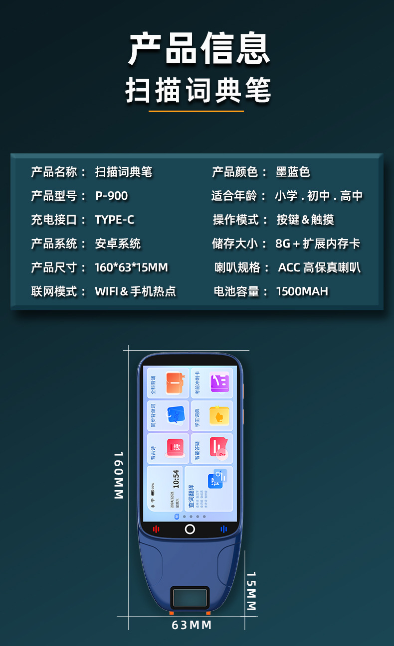 Cony学习笔大屏离线扫描点读笔 英语学习翻译 词典笔 全科学习笔-17