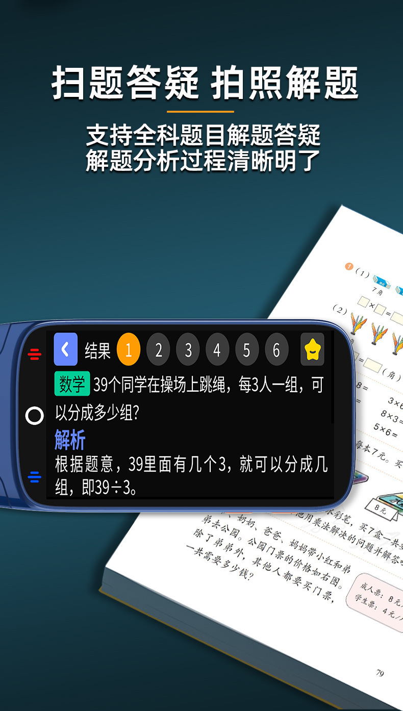 Cony学习笔大屏离线扫描点读笔 英语学习翻译 词典笔 全科学习笔-6
