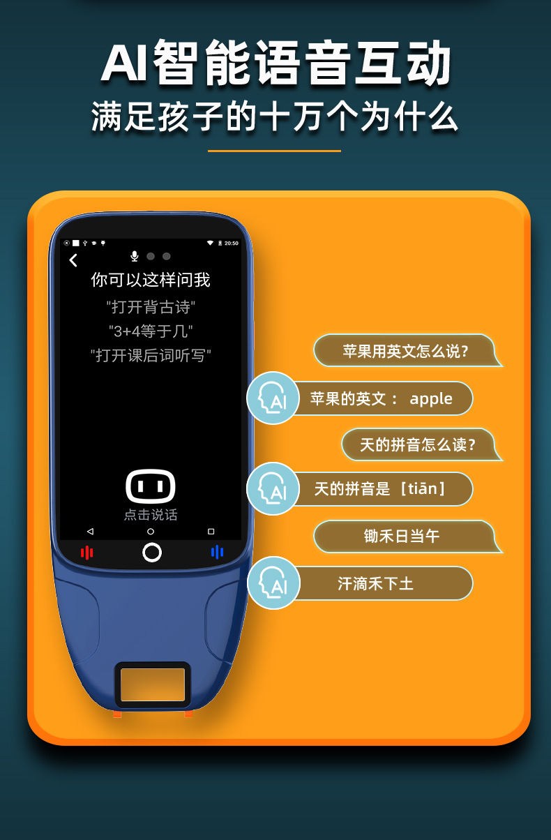 Cony学习笔大屏离线扫描点读笔 英语学习翻译 词典笔 全科学习笔-12