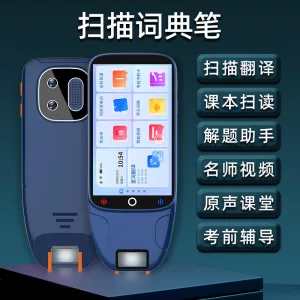 Cony学习笔大屏离线扫描点读笔 英语学习翻译 词典笔 全科学习笔