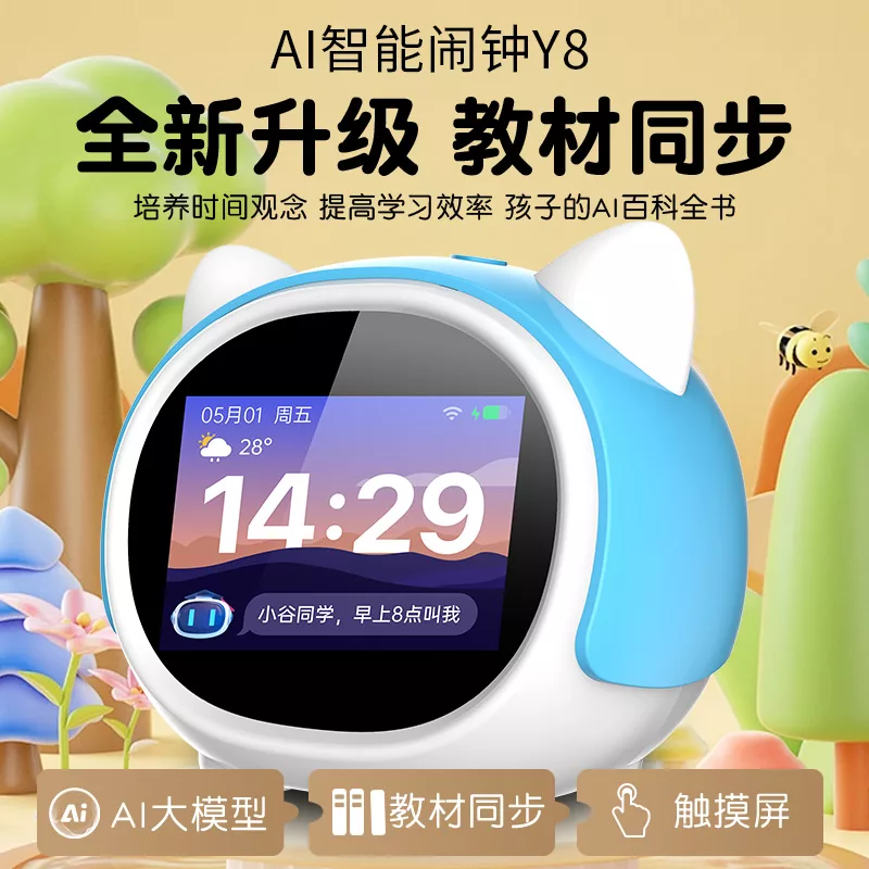 Conyai智能y8闹钟：ai大模型对话陪伴全科学习故事机