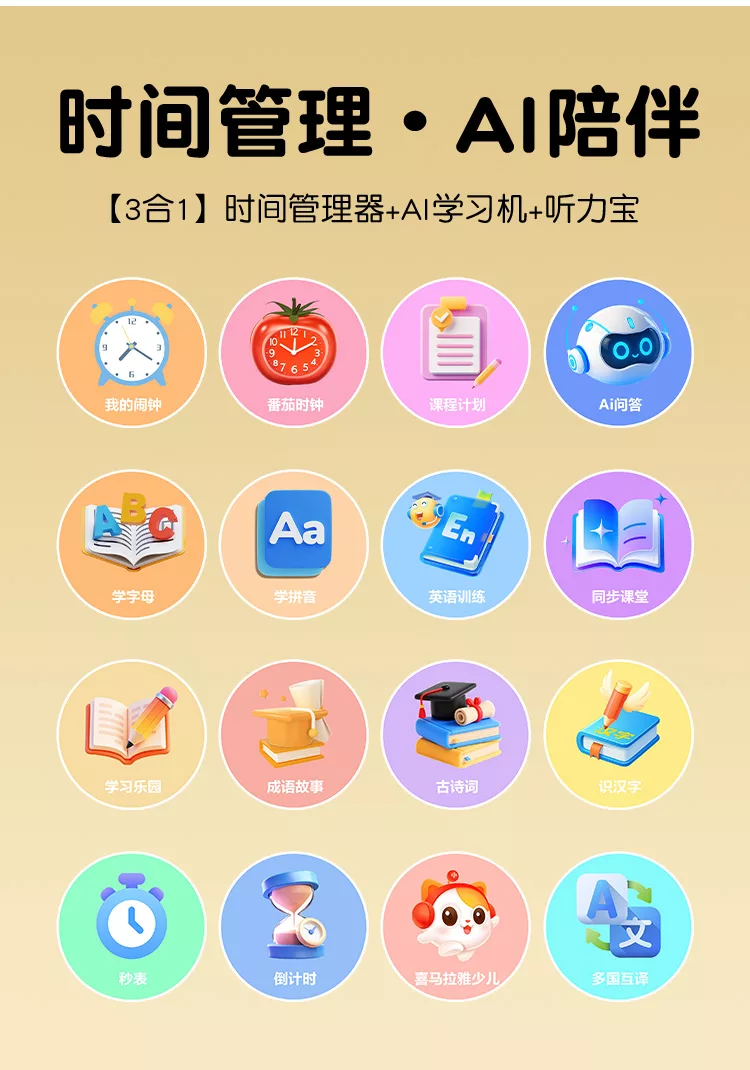 Conyai智能y8闹钟：ai大模型对话陪伴全科学习故事机
