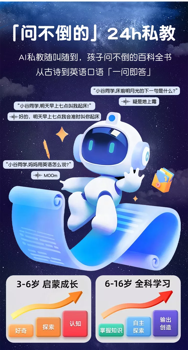Conyai智能y8闹钟：ai大模型对话陪伴全科学习故事机