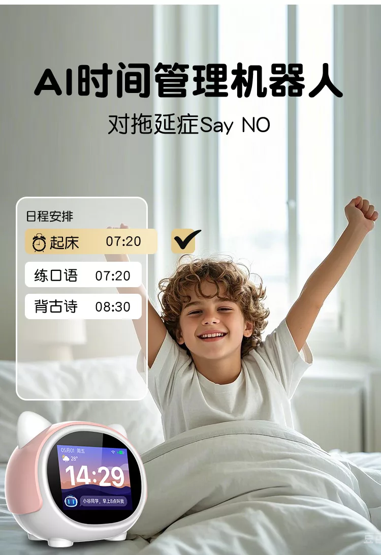 Conyai智能y8闹钟：ai大模型对话陪伴全科学习故事机
