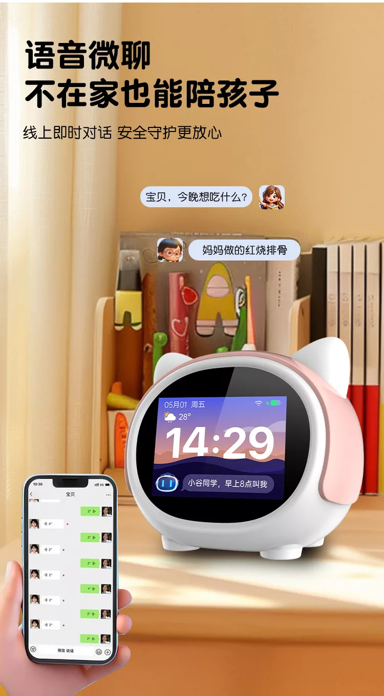 Conyai智能y8闹钟：ai大模型对话陪伴全科学习故事机