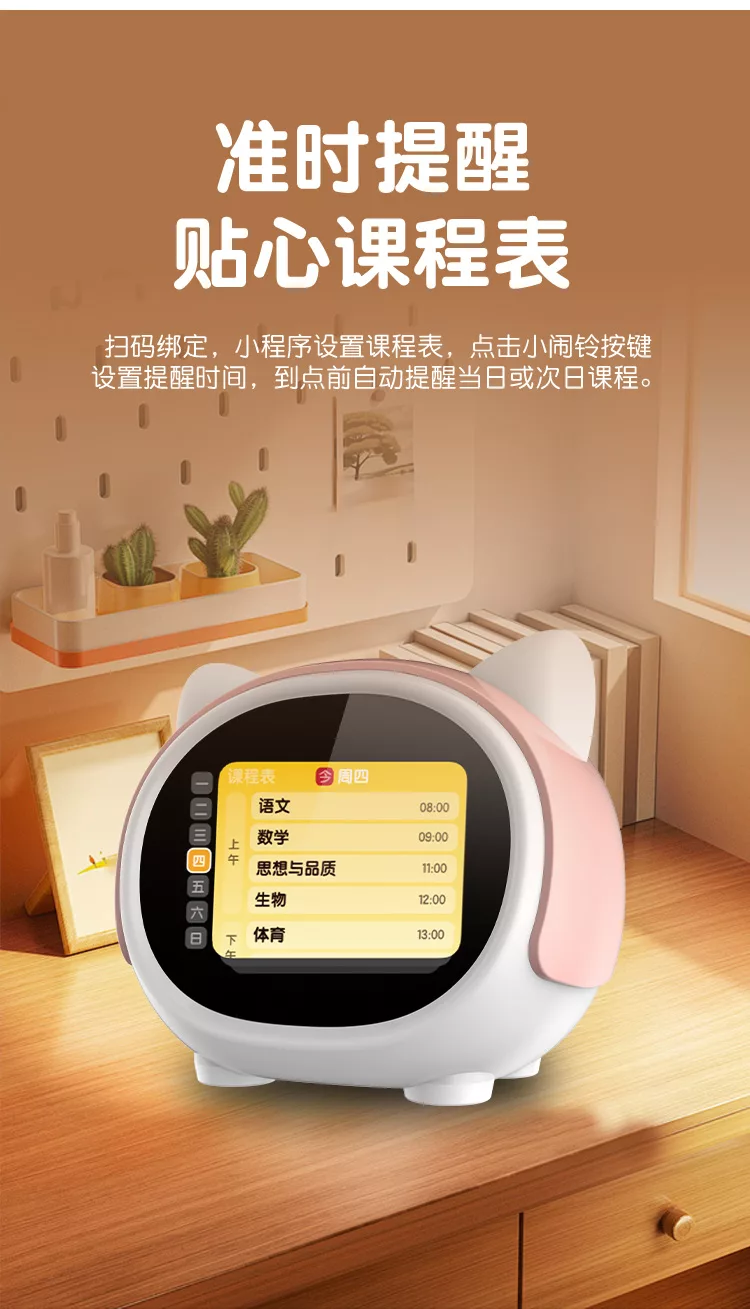 Conyai智能y8闹钟：ai大模型对话陪伴全科学习故事机