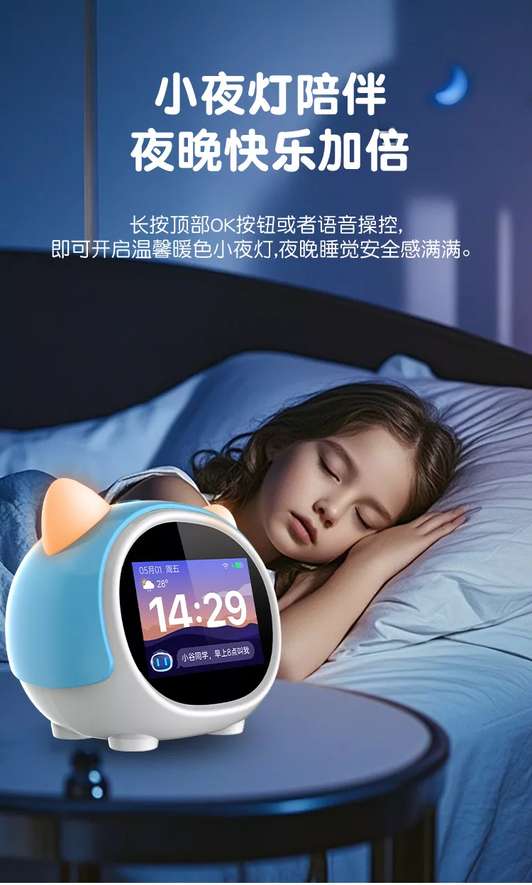 Conyai智能y8闹钟：ai大模型对话陪伴全科学习故事机