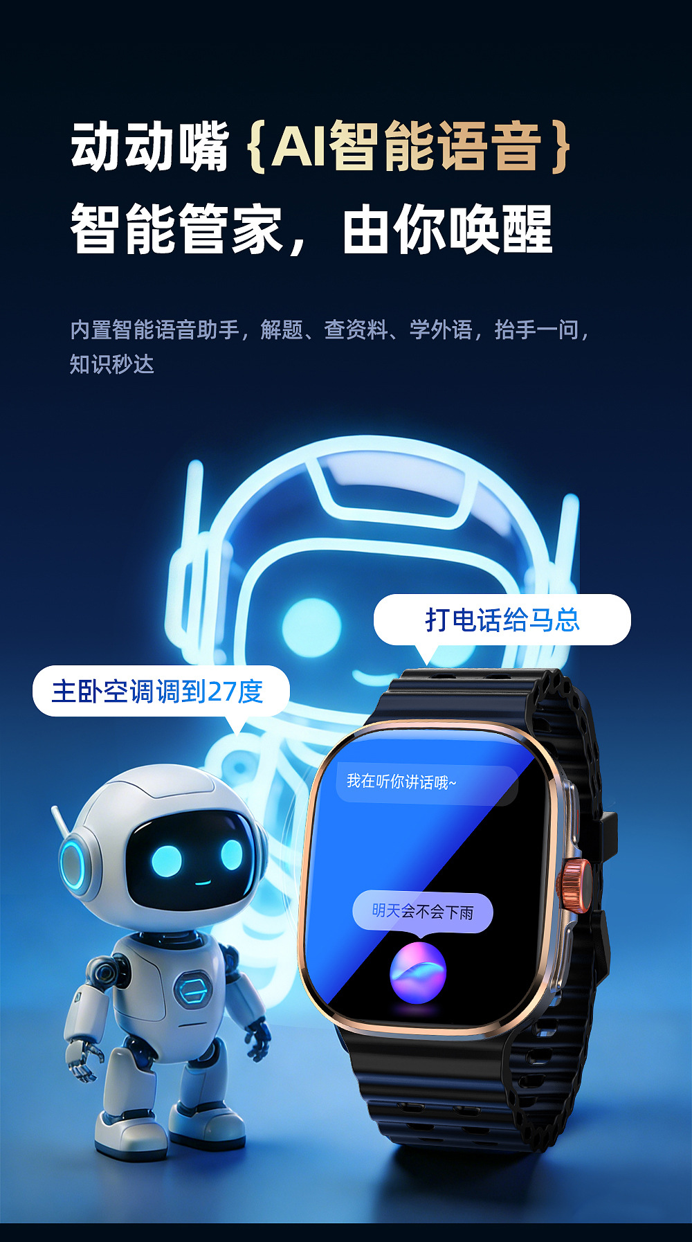 Cony2026旗舰智能手表四核5G全网通大模型安卓AI手表-15