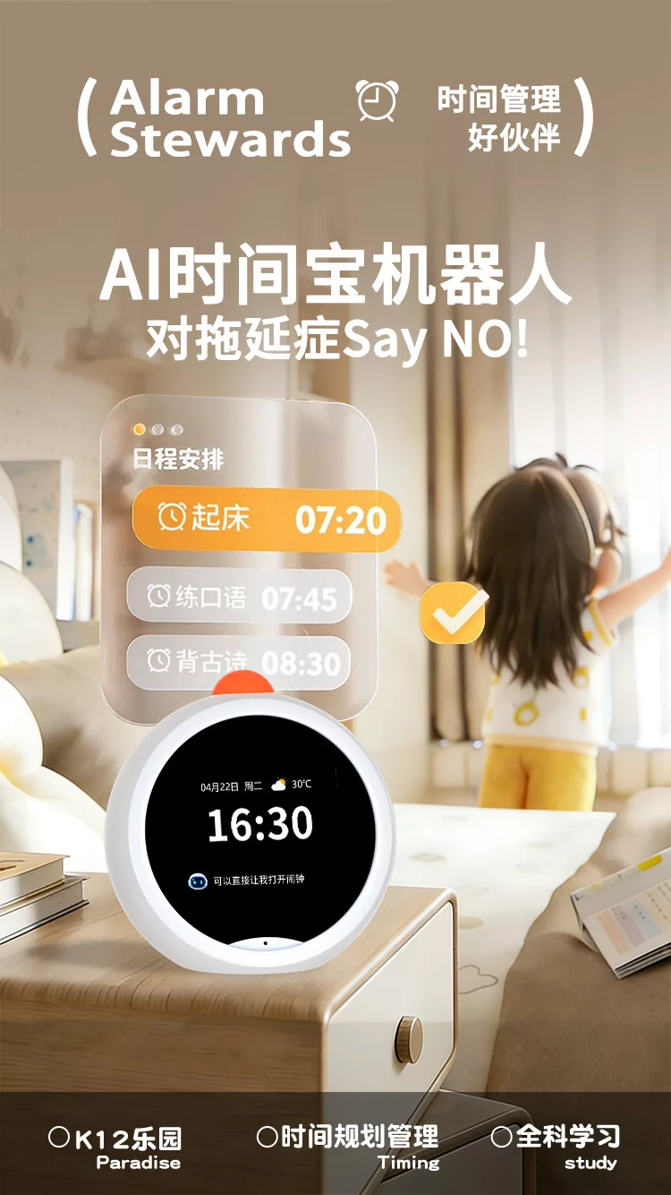 Conyai伴学机y10音乐故事早教学习机ai教学大模型语音控制触屏智能音箱闹钟