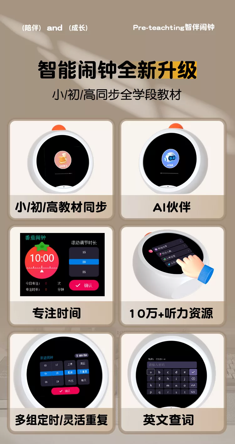Conyai伴学机y10音乐故事早教学习机ai教学大模型语音控制触屏智能音箱闹钟