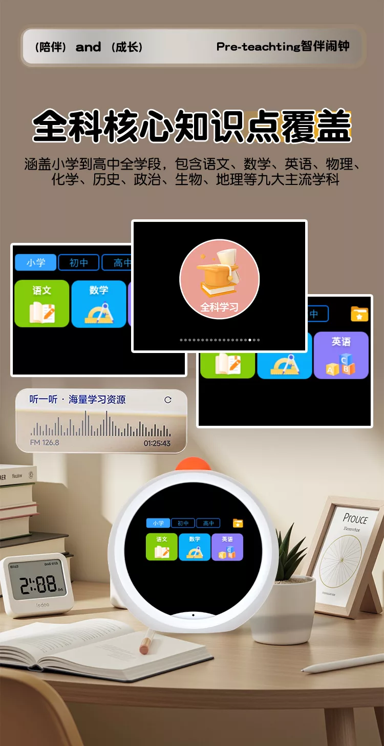 Conyai伴学机y10音乐故事早教学习机ai教学大模型语音控制触屏智能音箱闹钟