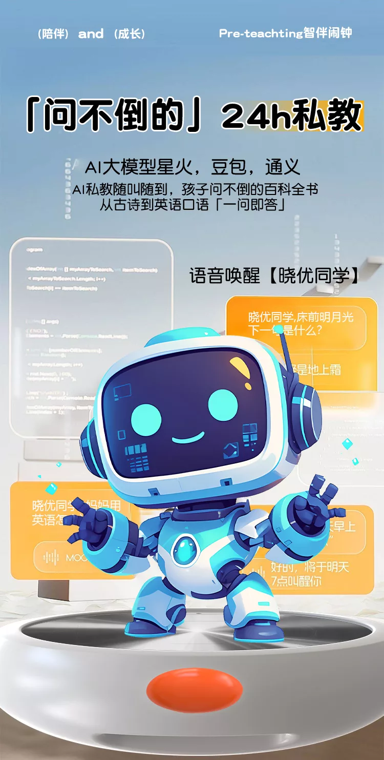 Conyai伴学机y10音乐故事早教学习机ai教学大模型语音控制触屏智能音箱闹钟