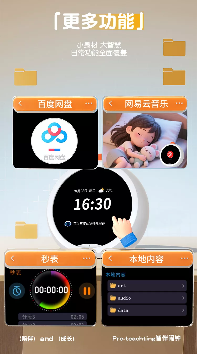 Conyai伴学机y10音乐故事早教学习机ai教学大模型语音控制触屏智能音箱闹钟