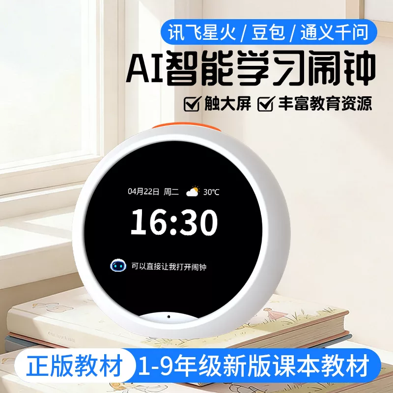 Conyai伴学机y9音乐故事早教学习机教学大模型语音助手触屏智能音箱闹钟 (复制)