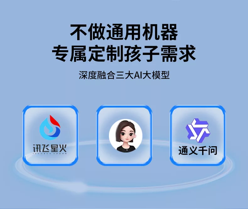 Cony伴学机Y9