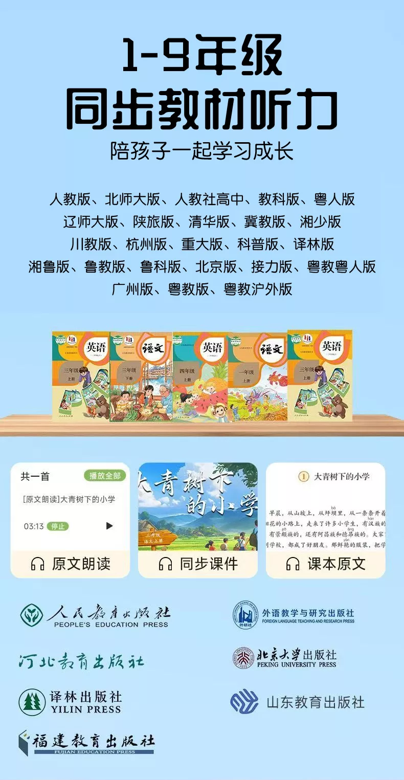 Cony伴学机Y9