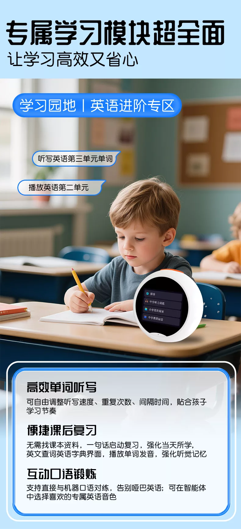 Cony伴学机Y9