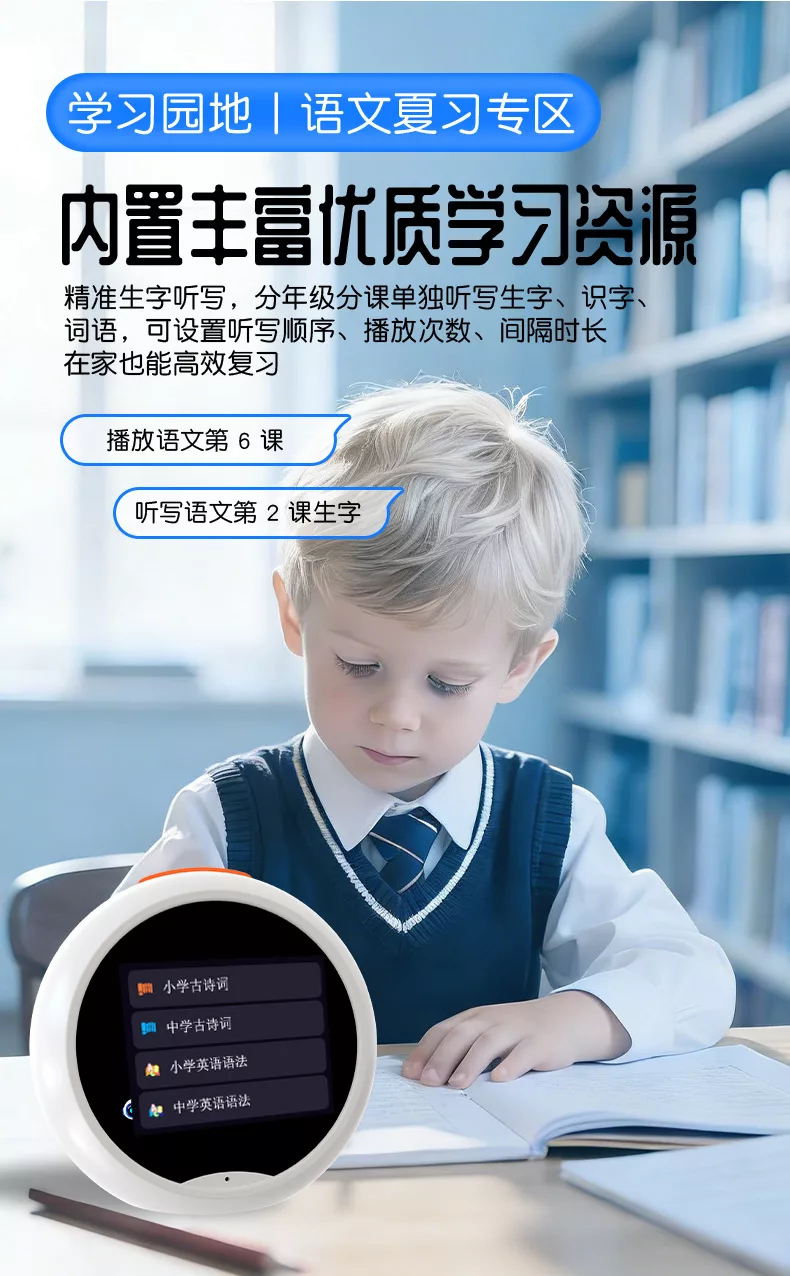 Cony伴学机Y9