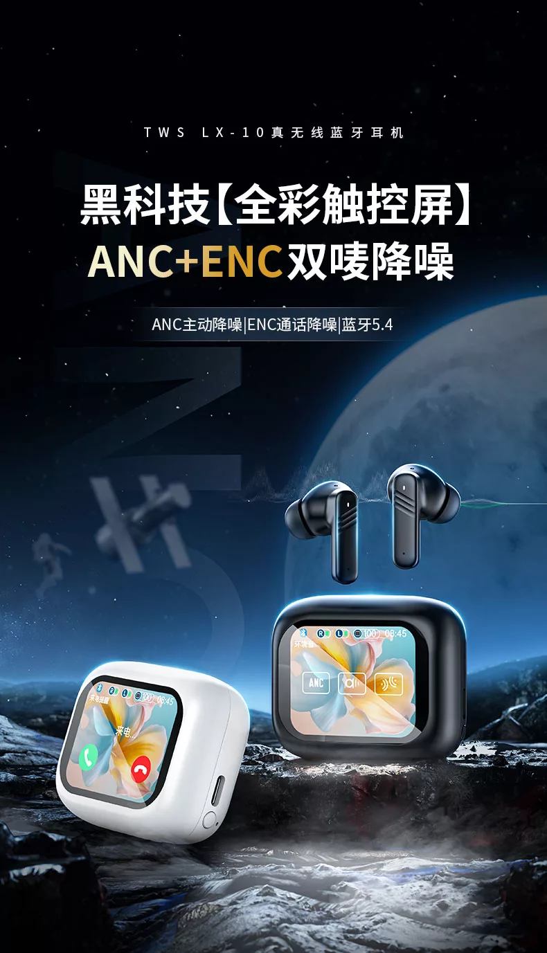 Conyai蓝牙耳机运动屏显主动降噪长续航高音质多功能耳机