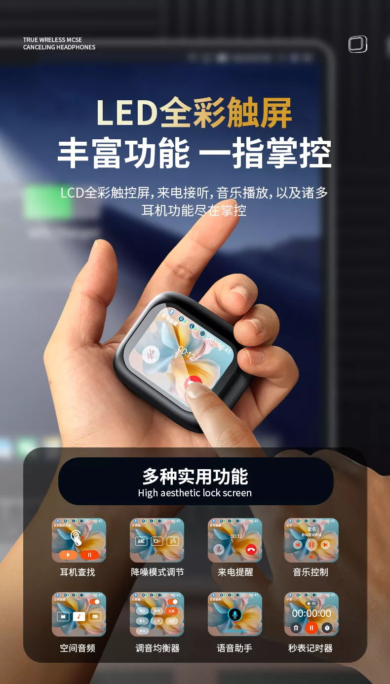 Conyai蓝牙耳机运动屏显主动降噪长续航高音质多功能耳机